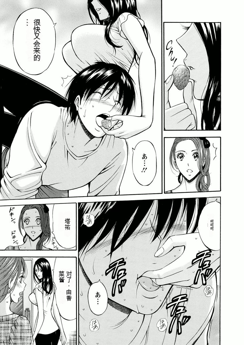 [Nagashima Chosuke] Atelier no Emma [Chinese] [KNC速食机翻] 图片编号 120