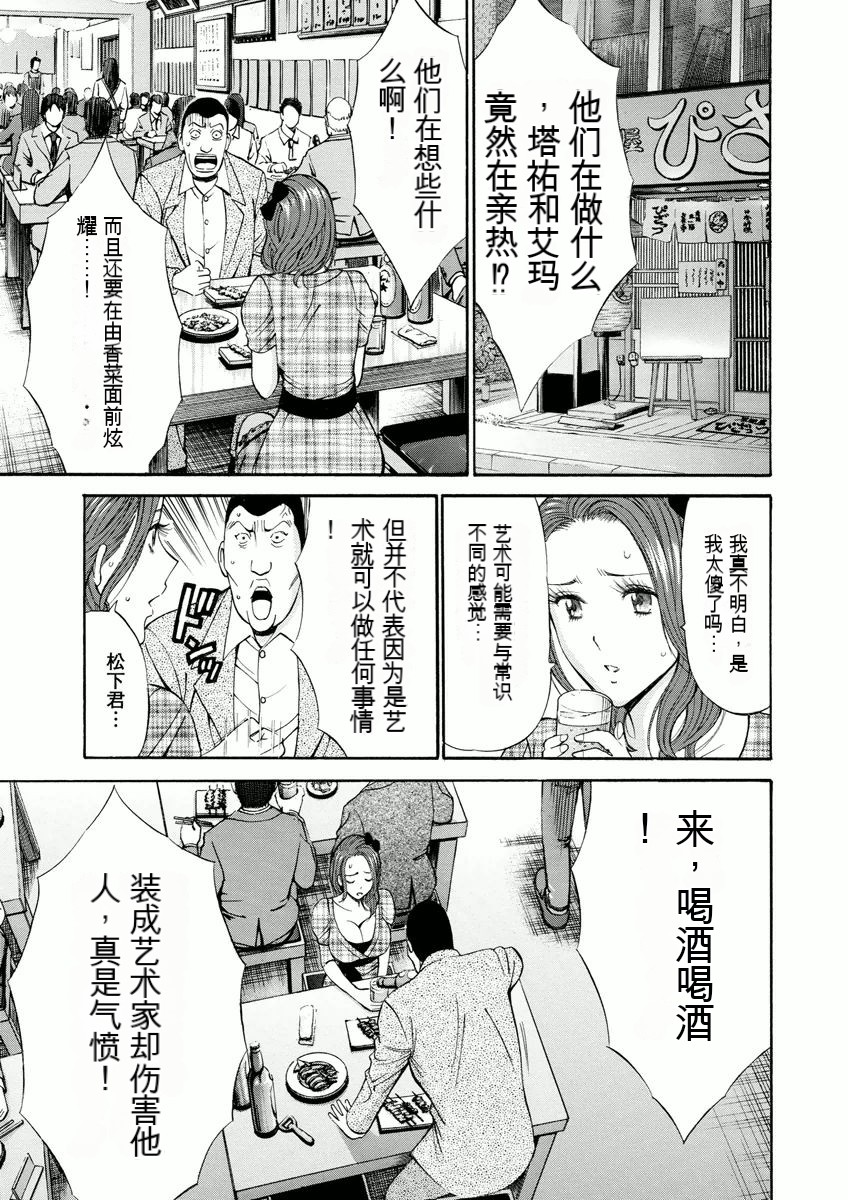 [Nagashima Chosuke] Atelier no Emma [Chinese] [KNC速食机翻] 图片编号 134