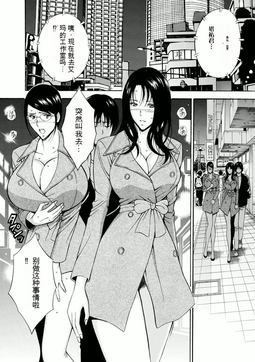 [Nagashima Chosuke] Atelier no Emma [Chinese] [KNC速食机翻] 图片编号 135