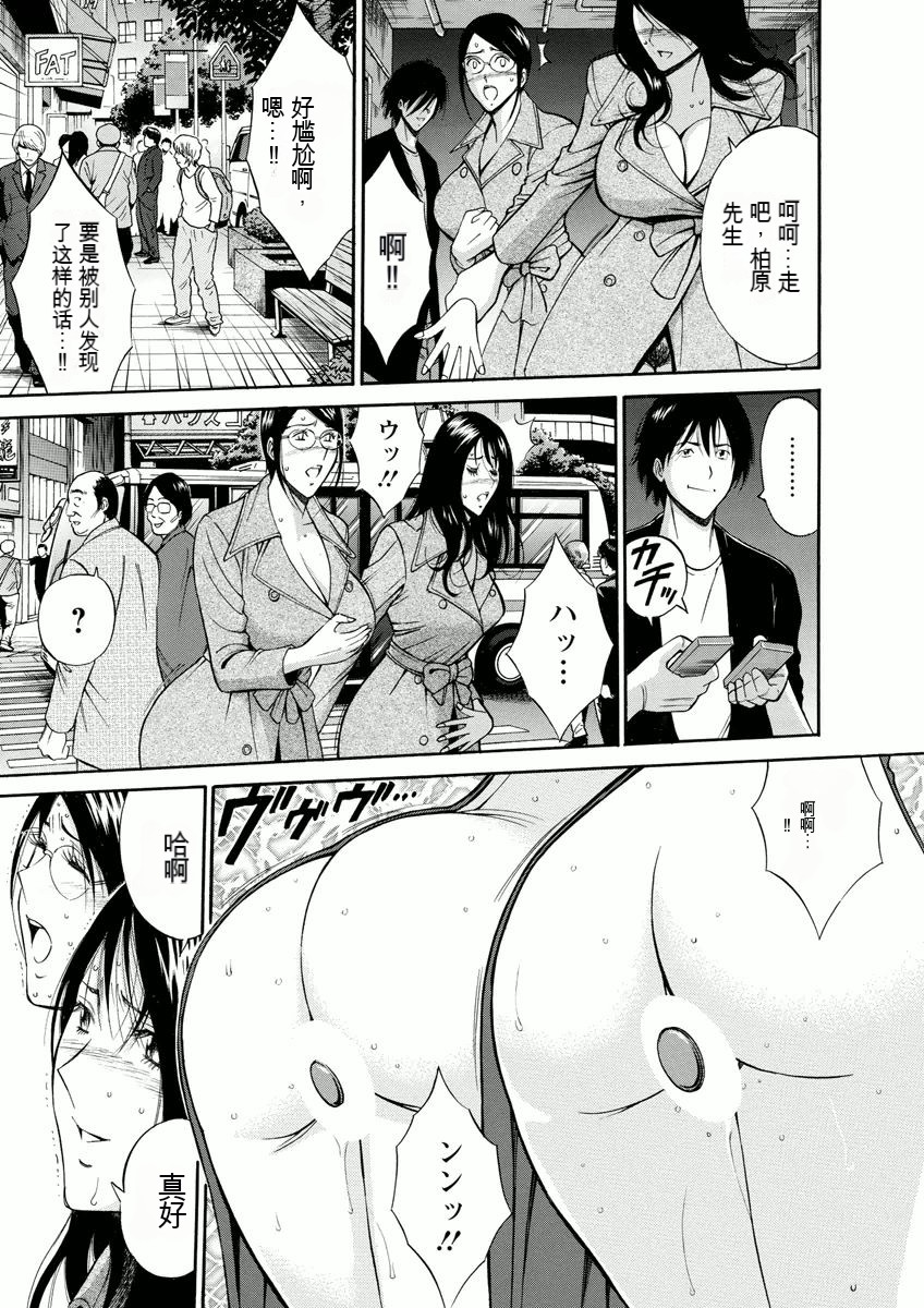 [Nagashima Chosuke] Atelier no Emma [Chinese] [KNC速食机翻] 图片编号 138