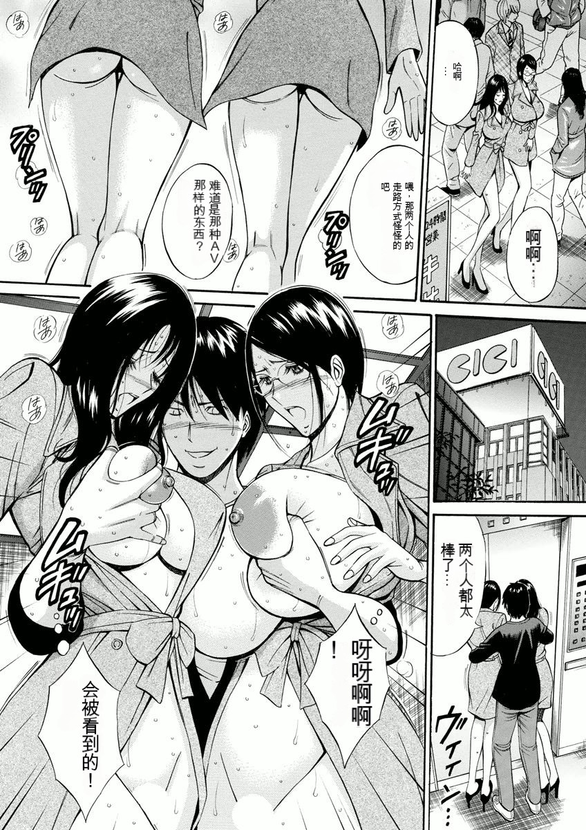 [Nagashima Chosuke] Atelier no Emma [Chinese] [KNC速食机翻] 图片编号 139