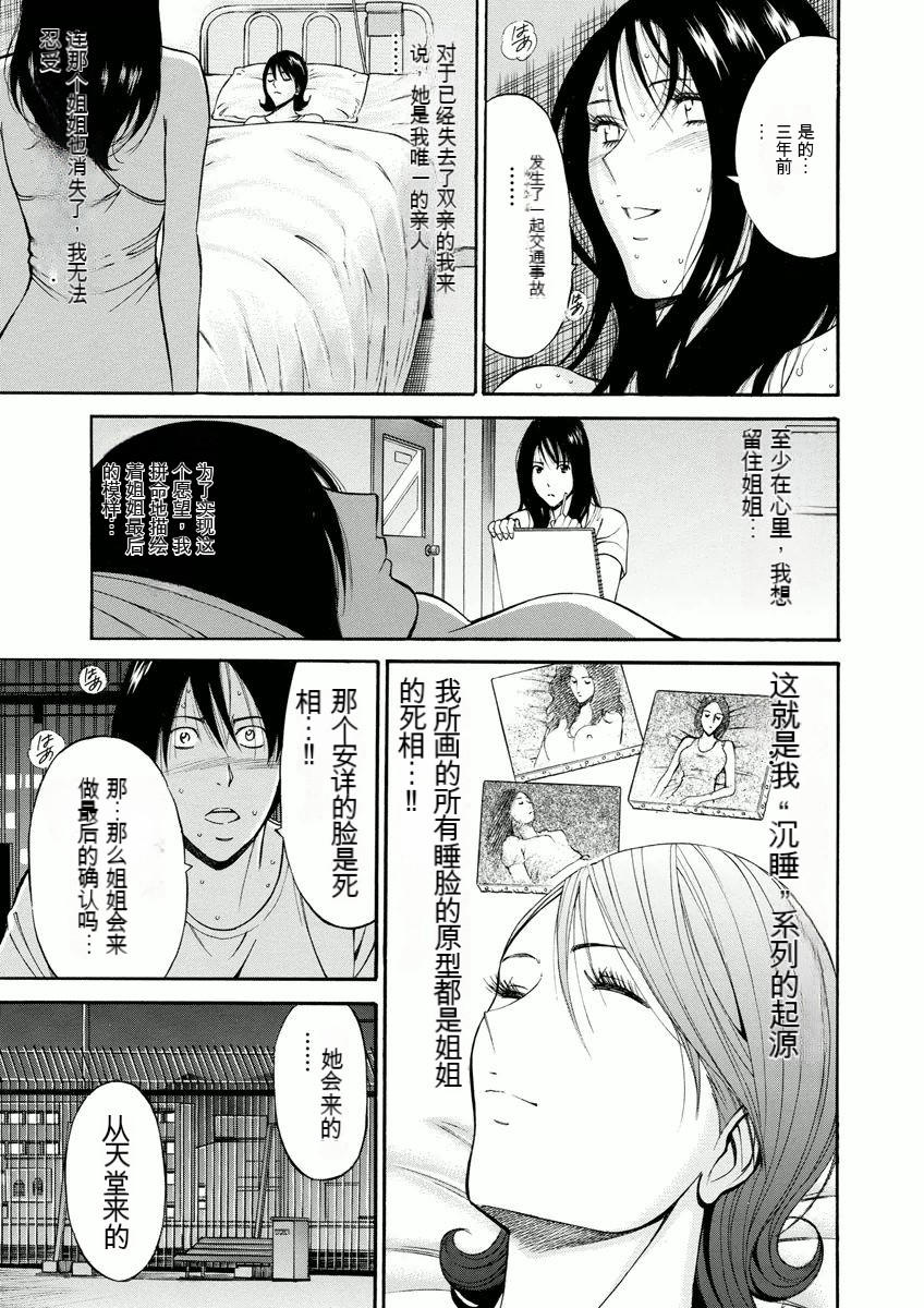 [Nagashima Chosuke] Atelier no Emma [Chinese] [KNC速食机翻] 图片编号 142