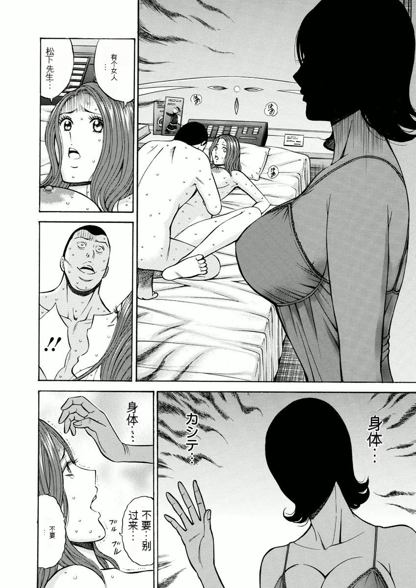 [Nagashima Chosuke] Atelier no Emma [Chinese] [KNC速食机翻] 图片编号 151