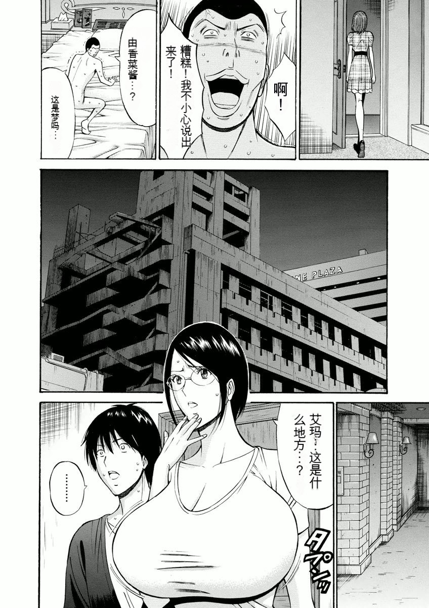 [Nagashima Chosuke] Atelier no Emma [Chinese] [KNC速食机翻] 图片编号 153