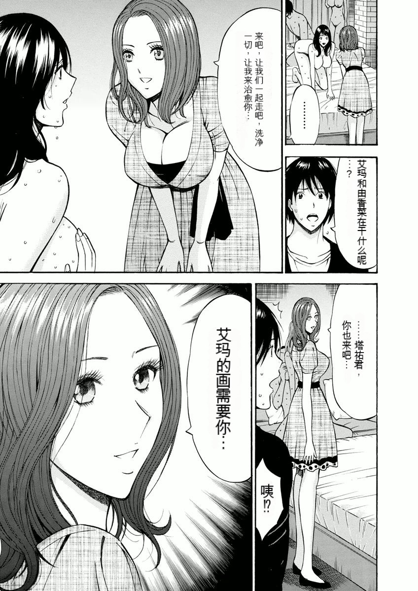 [Nagashima Chosuke] Atelier no Emma [Chinese] [KNC速食机翻] 图片编号 164