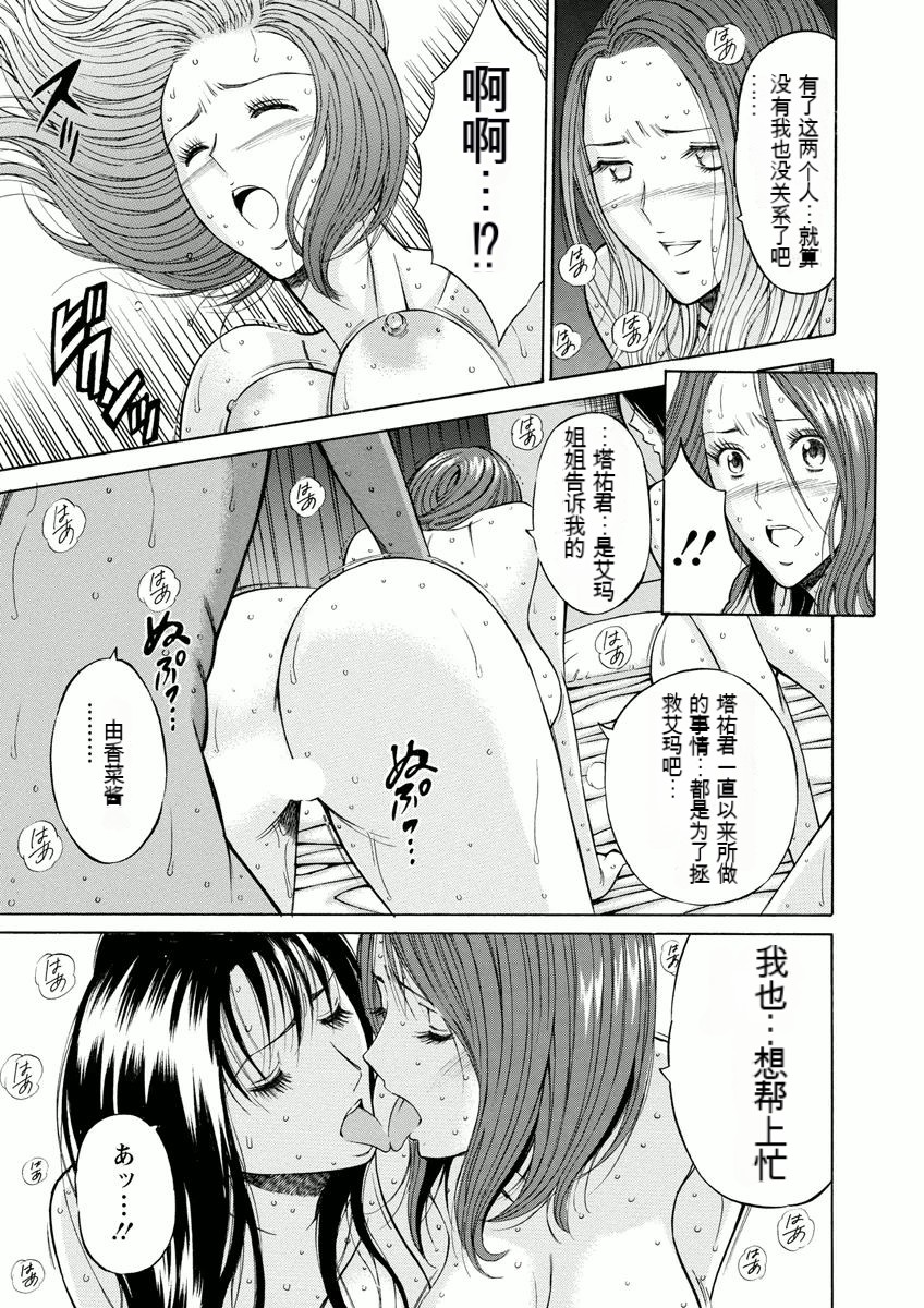 [Nagashima Chosuke] Atelier no Emma [Chinese] [KNC速食机翻] 图片编号 171