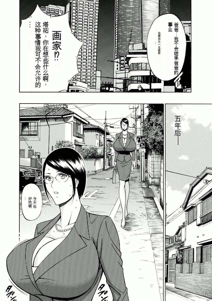 [Nagashima Chosuke] Atelier no Emma [Chinese] [KNC速食机翻] 图片编号 176