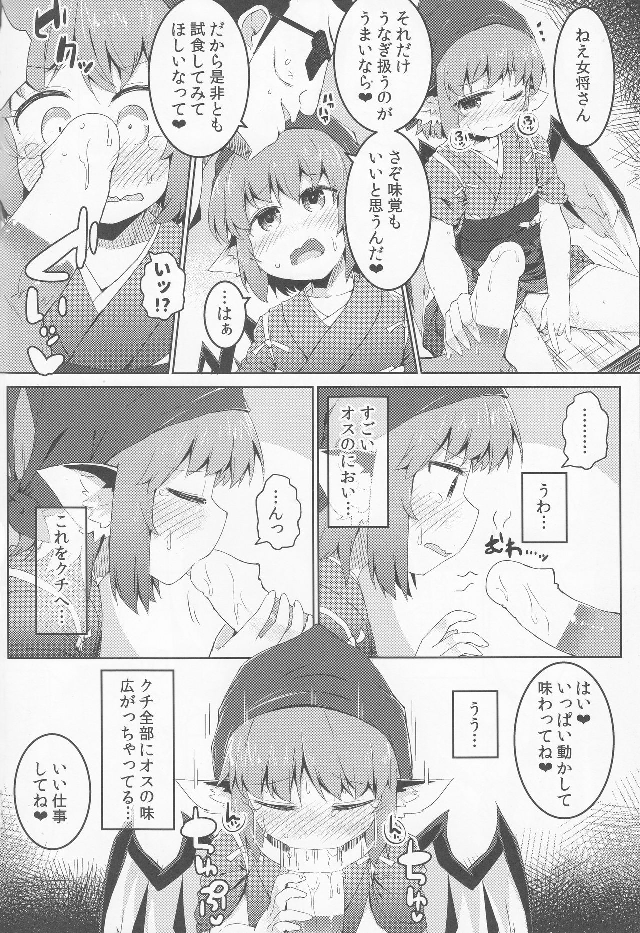 (Reitaisai 16) [Ramen Rice (Razy)] Shakkintori (Touhou Project) 图片编号 11