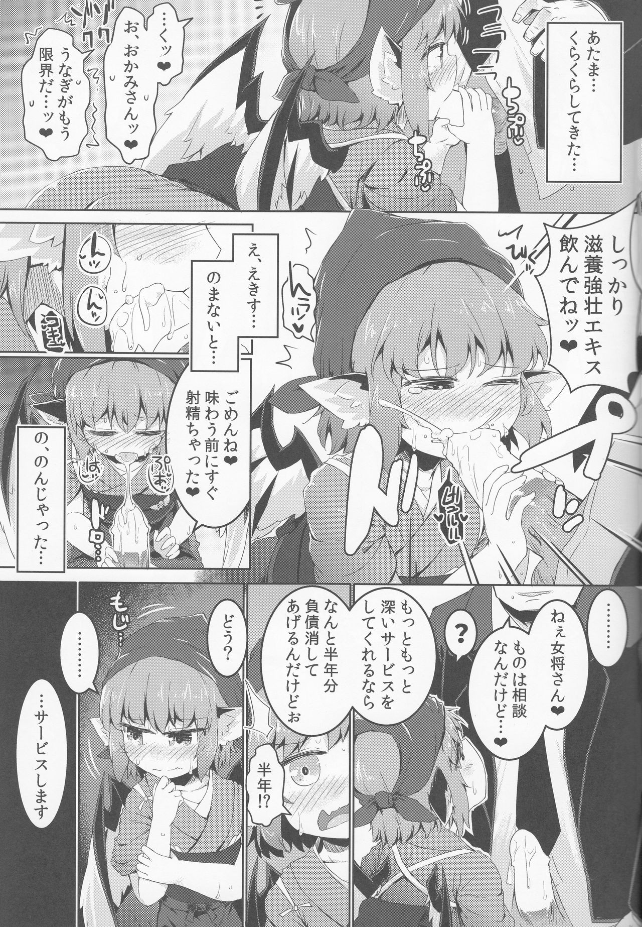 (Reitaisai 16) [Ramen Rice (Razy)] Shakkintori (Touhou Project) 图片编号 12
