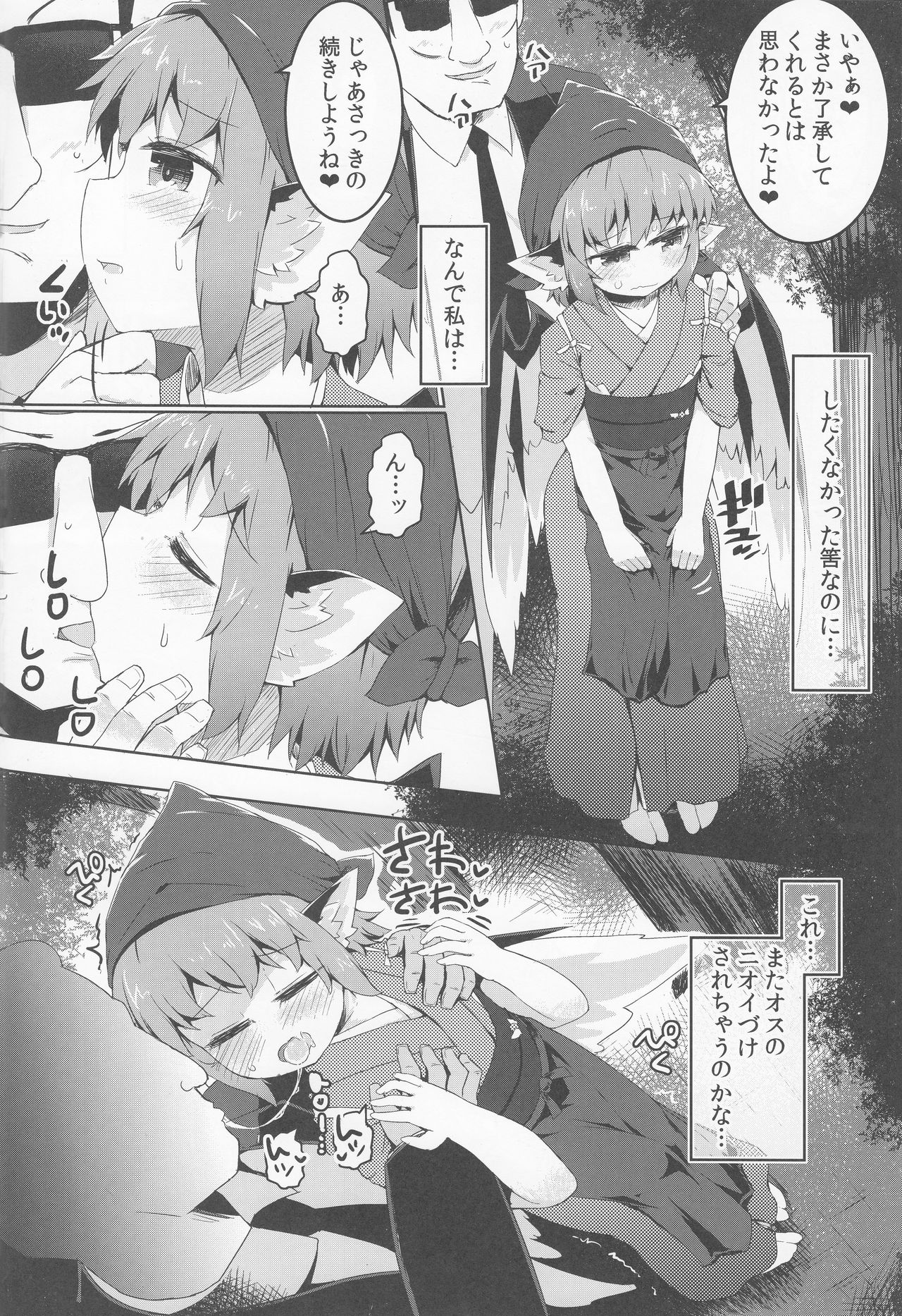 (Reitaisai 16) [Ramen Rice (Razy)] Shakkintori (Touhou Project) 图片编号 13