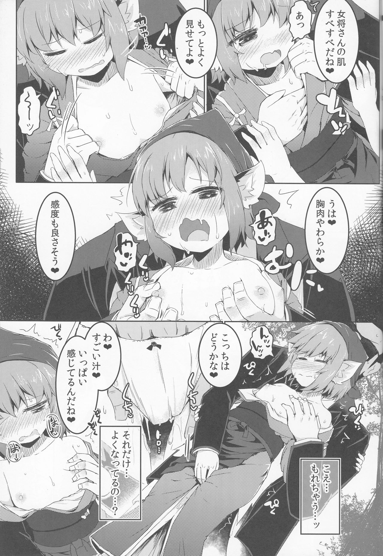 (Reitaisai 16) [Ramen Rice (Razy)] Shakkintori (Touhou Project) 图片编号 14