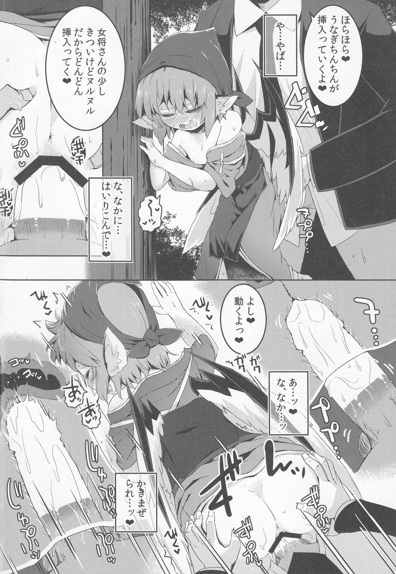 (Reitaisai 16) [Ramen Rice (Razy)] Shakkintori (Touhou Project) 图片编号 17