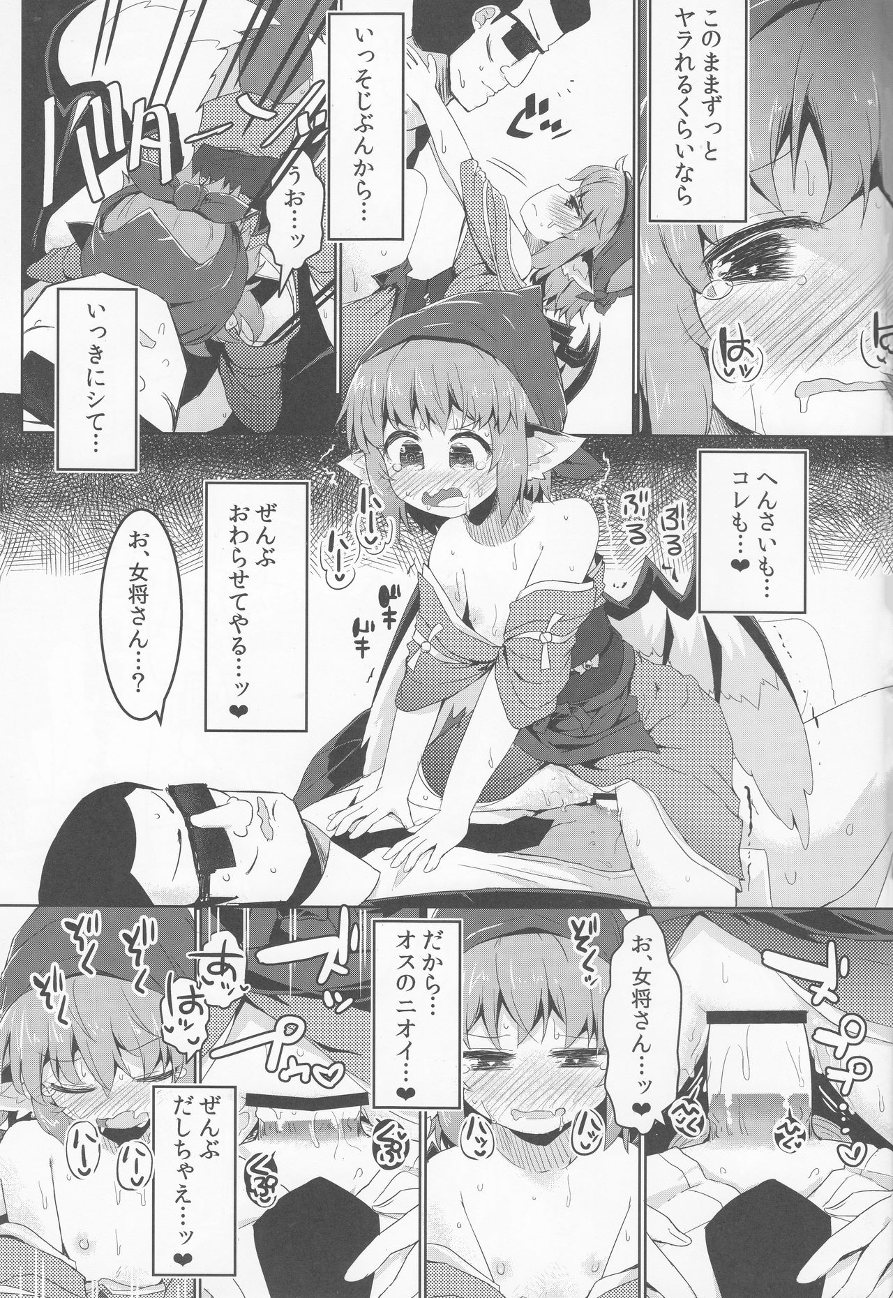 (Reitaisai 16) [Ramen Rice (Razy)] Shakkintori (Touhou Project) 图片编号 22