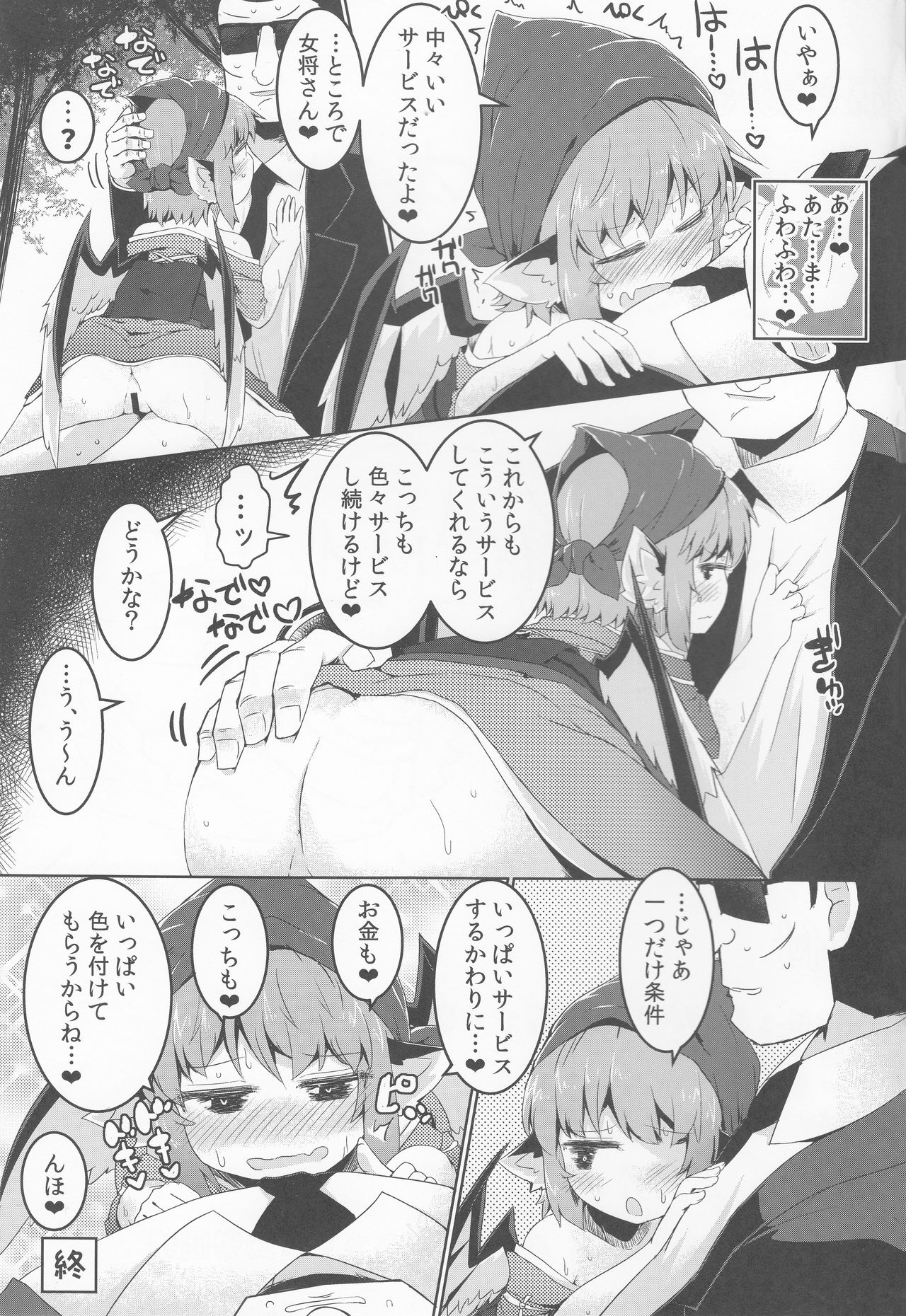 (Reitaisai 16) [Ramen Rice (Razy)] Shakkintori (Touhou Project) 图片编号 24