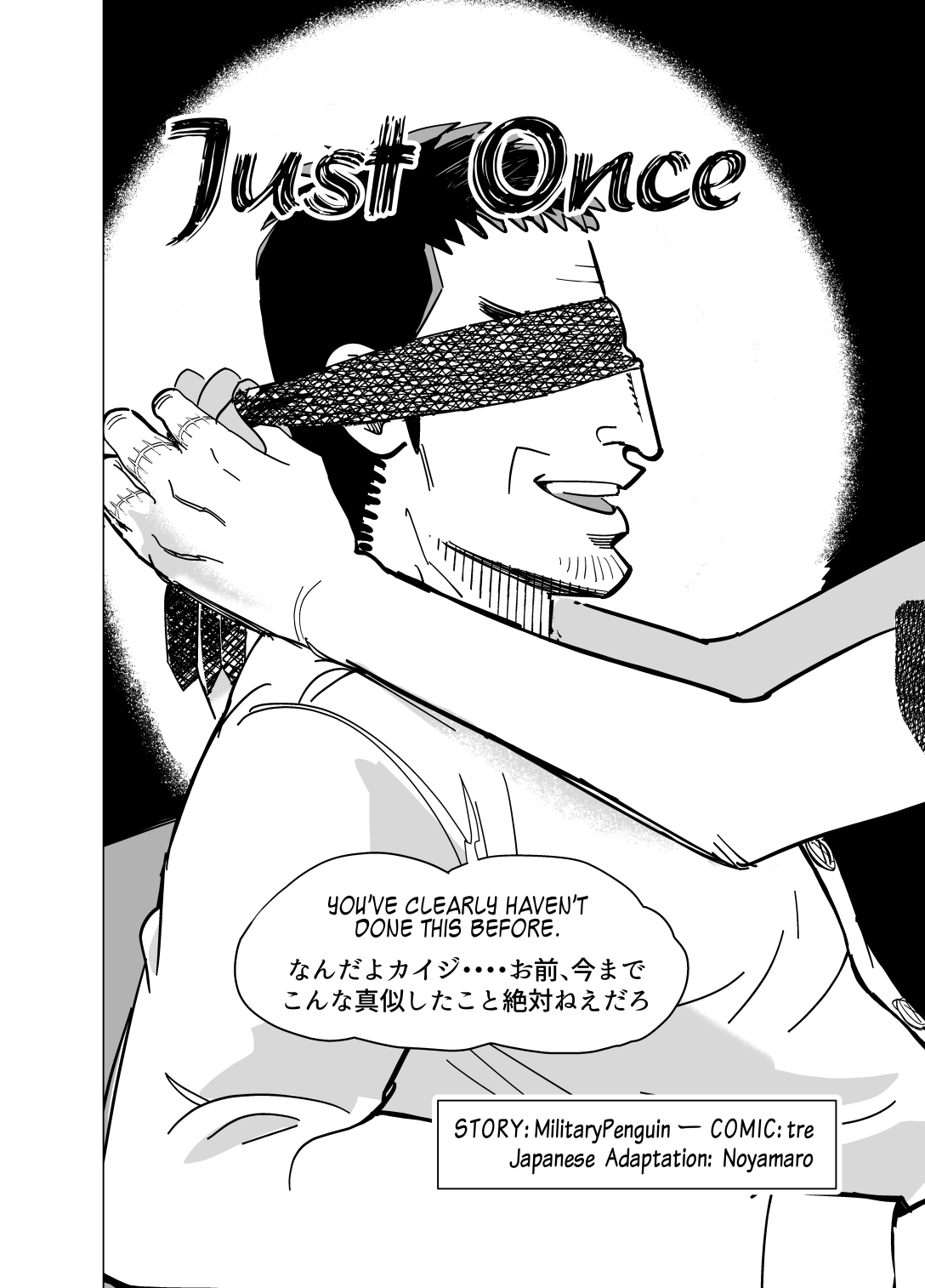 Just Once (Kaiji) [English]