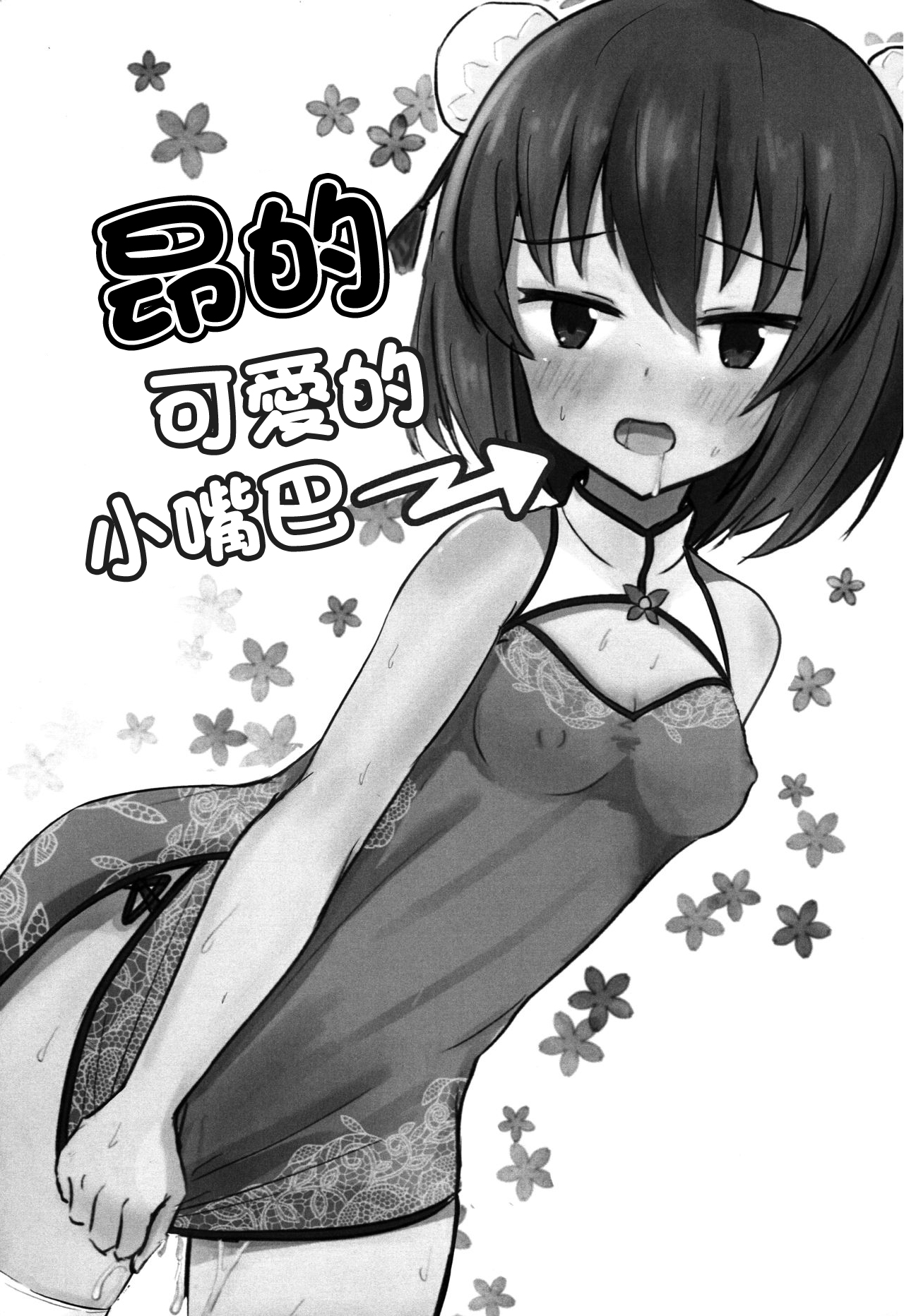 (C97) [Nayunayuna (Ankle)] Subaru no kawaii Okuchi | 昂的可愛的小嘴巴 (THE IDOLM@STER MILLION LIVE!) [Chinese] изображение № 2