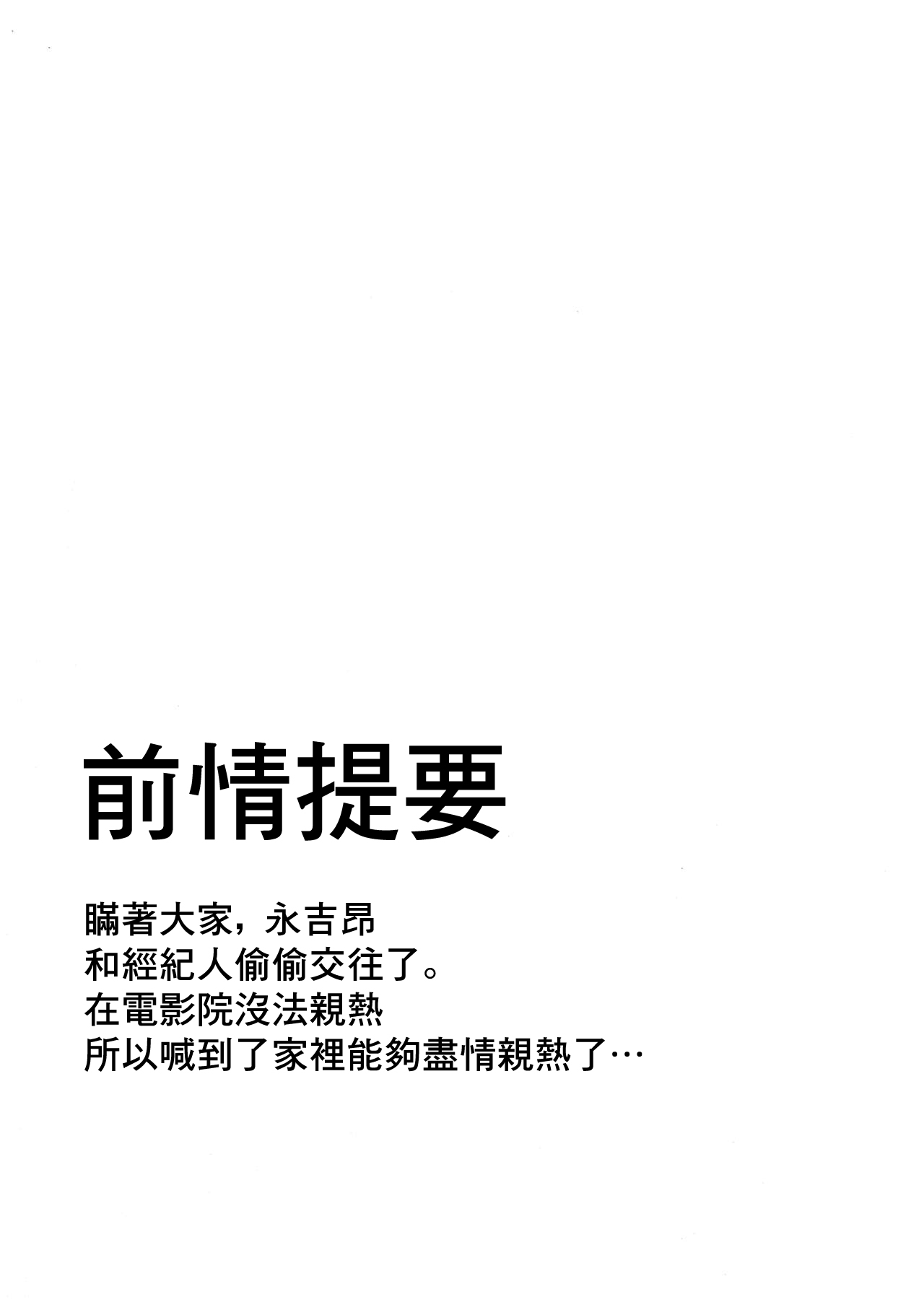 (C97) [Nayunayuna (Ankle)] Subaru no kawaii Okuchi | 昂的可愛的小嘴巴 (THE IDOLM@STER MILLION LIVE!) [Chinese] изображение № 3