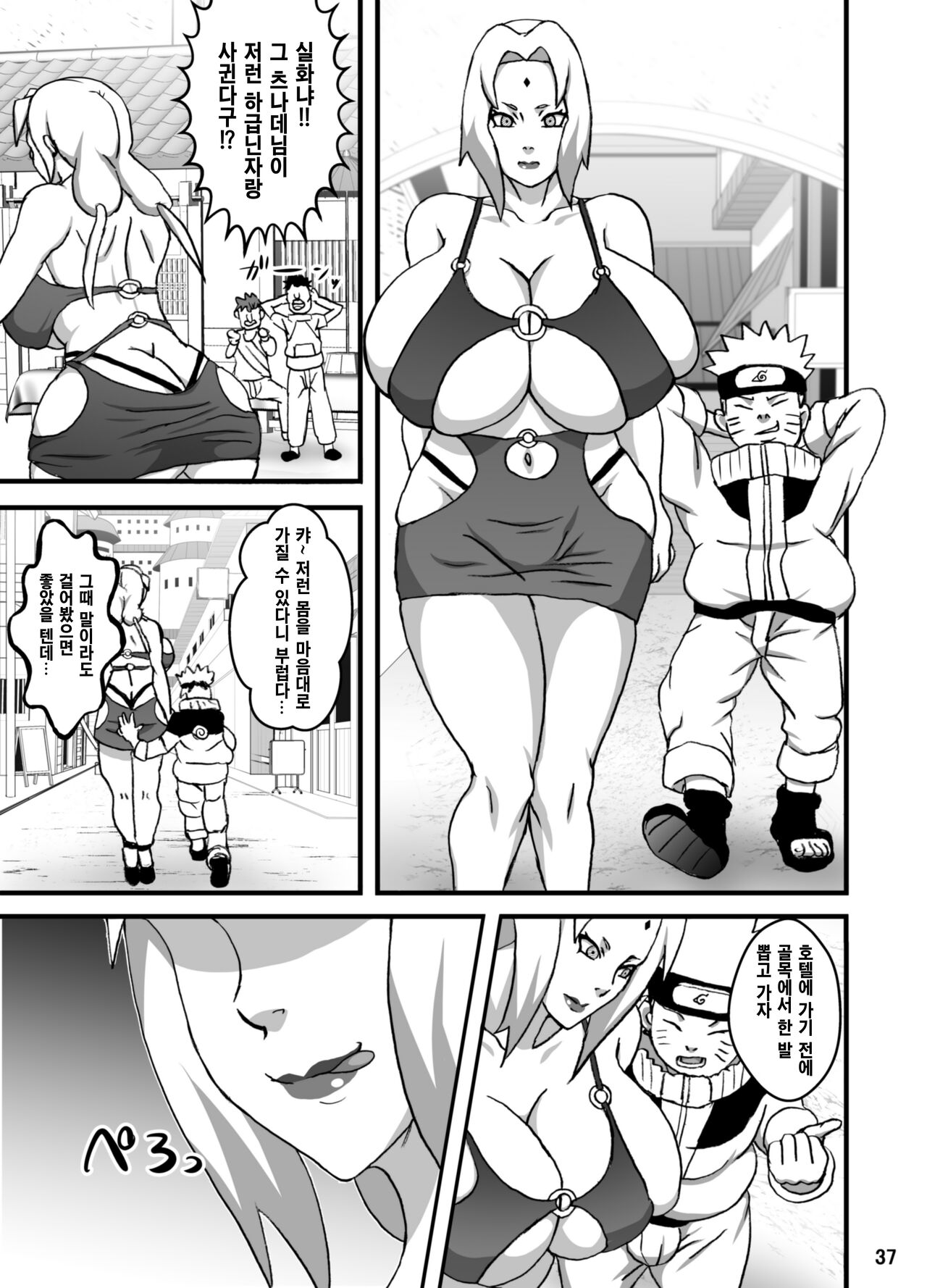 [NARUHO-Dou (Naruhodo)] ToroTsuna Hokage Horegusuri no Nan no Maki (Naruto) [Korean] [Digital] 图片编号 38