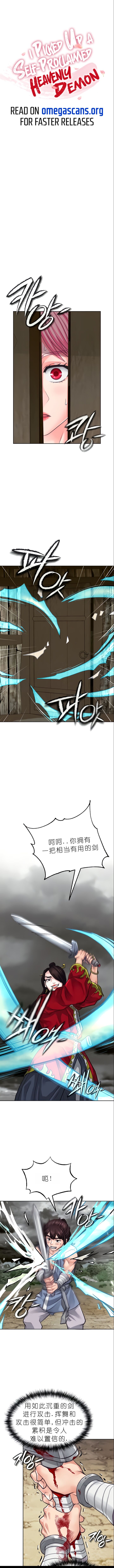 I Picked up a self-proclaimed Heavenly Demon1-23（gpt+润色） 图片编号 42