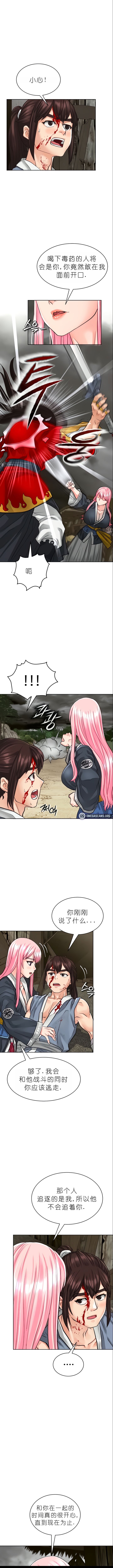 I Picked up a self-proclaimed Heavenly Demon1-23（gpt+润色） 图片编号 47