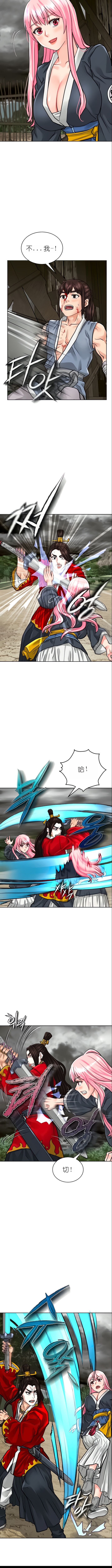 I Picked up a self-proclaimed Heavenly Demon1-23（gpt+润色） 图片编号 48