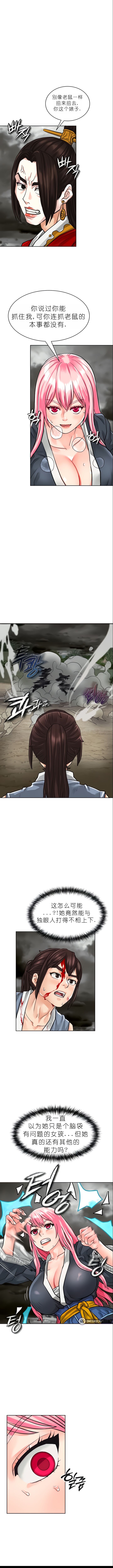 I Picked up a self-proclaimed Heavenly Demon1-23（gpt+润色） 图片编号 49