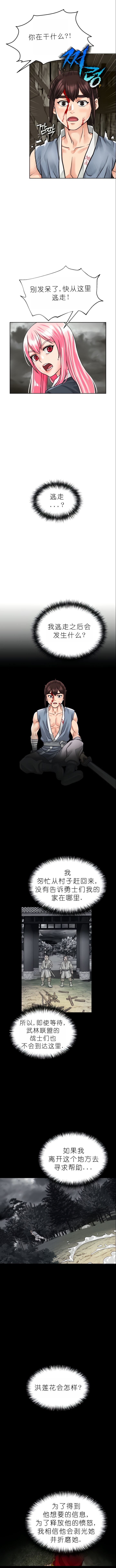 I Picked up a self-proclaimed Heavenly Demon1-23（gpt+润色） 图片编号 50