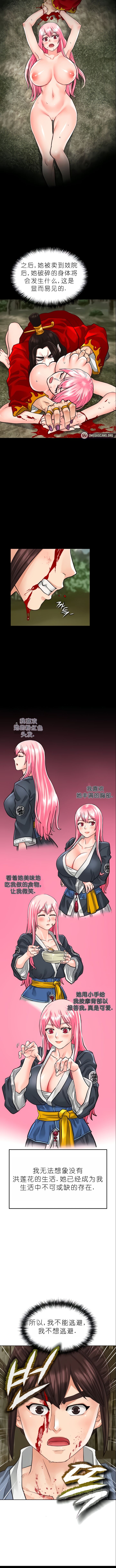 I Picked up a self-proclaimed Heavenly Demon1-23（gpt+润色） 图片编号 51