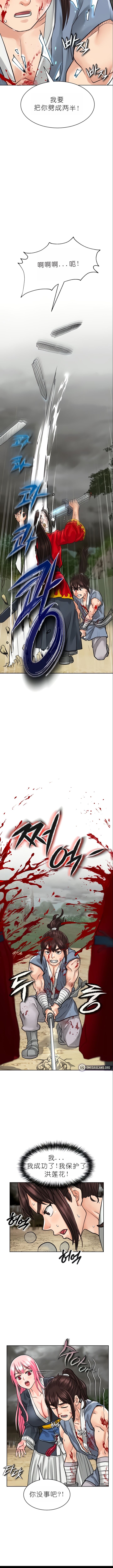 I Picked up a self-proclaimed Heavenly Demon1-23（gpt+润色） 图片编号 57