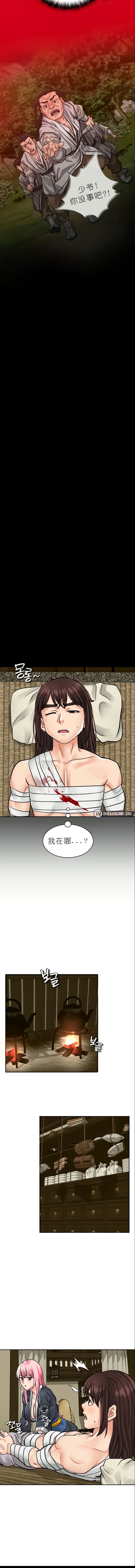 I Picked up a self-proclaimed Heavenly Demon1-23（gpt+润色） 图片编号 64