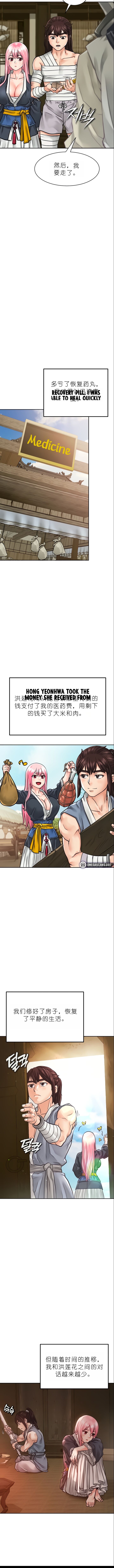 I Picked up a self-proclaimed Heavenly Demon1-23（gpt+润色） 图片编号 70