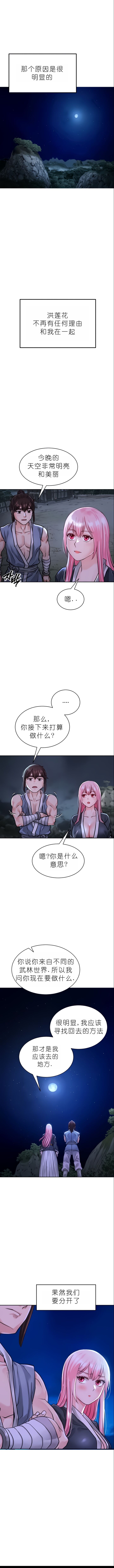 I Picked up a self-proclaimed Heavenly Demon1-23（gpt+润色） 图片编号 71