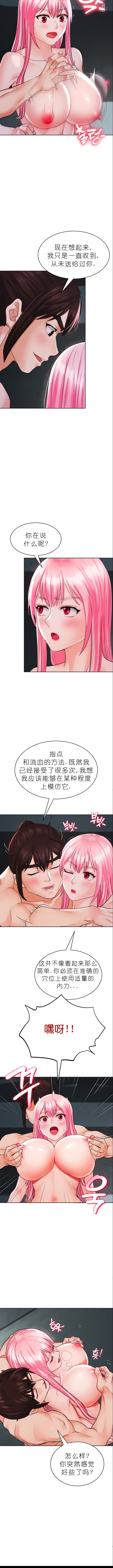 I Picked up a self-proclaimed Heavenly Demon1-23（gpt+润色） 图片编号 80