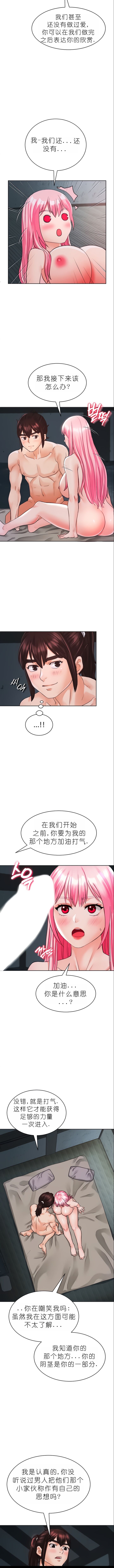 I Picked up a self-proclaimed Heavenly Demon1-23（gpt+润色） 图片编号 82