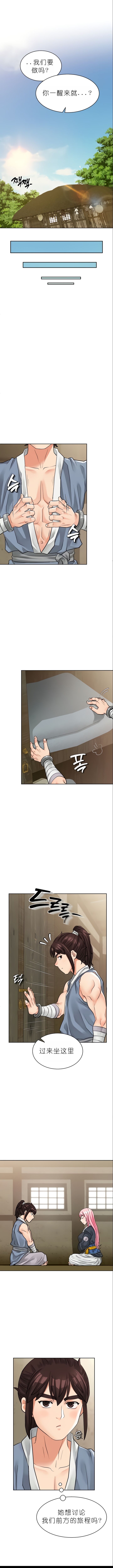 I Picked up a self-proclaimed Heavenly Demon1-23（gpt+润色） 图片编号 94