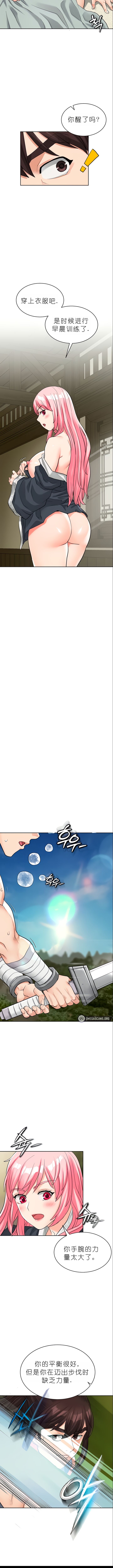 I Picked up a self-proclaimed Heavenly Demon1-23（gpt+润色） 图片编号 130