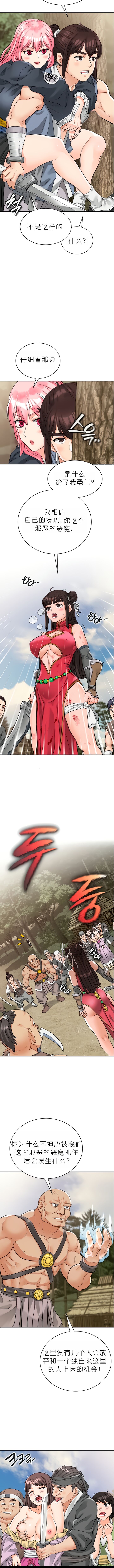 I Picked up a self-proclaimed Heavenly Demon1-23（gpt+润色） 图片编号 135