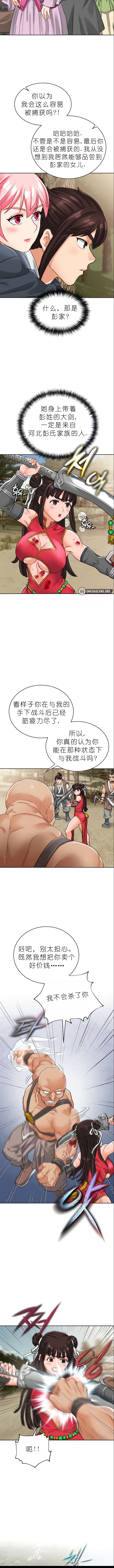 I Picked up a self-proclaimed Heavenly Demon1-23（gpt+润色） 图片编号 136