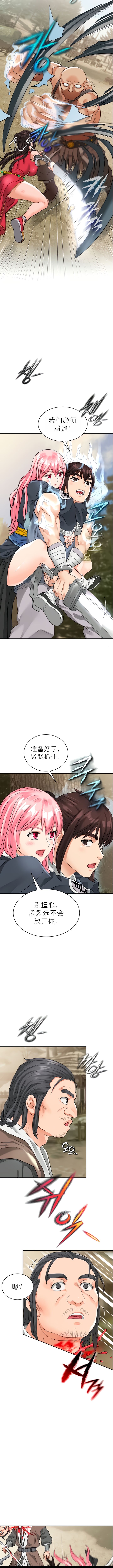 I Picked up a self-proclaimed Heavenly Demon1-23（gpt+润色） 图片编号 137