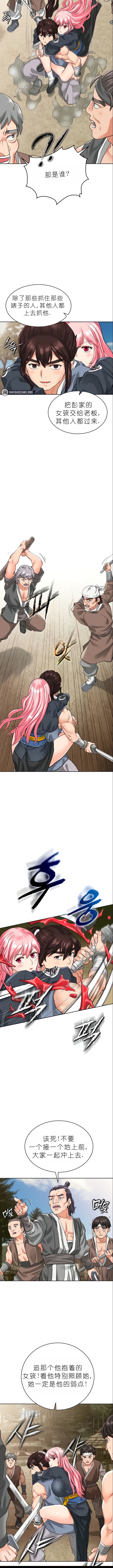 I Picked up a self-proclaimed Heavenly Demon1-23（gpt+润色） 图片编号 138