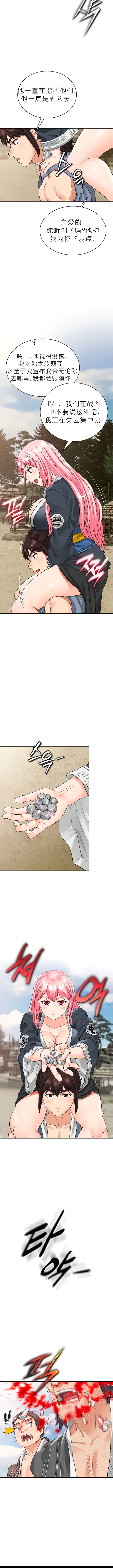 I Picked up a self-proclaimed Heavenly Demon1-23（gpt+润色） 图片编号 139