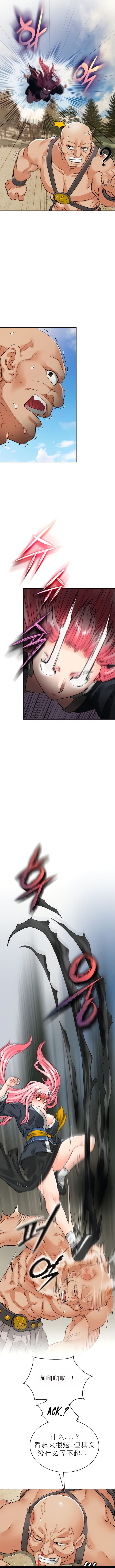 I Picked up a self-proclaimed Heavenly Demon1-23（gpt+润色） 图片编号 141