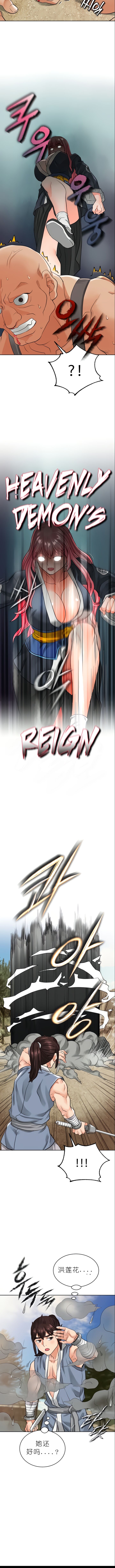 I Picked up a self-proclaimed Heavenly Demon1-23（gpt+润色） 图片编号 142