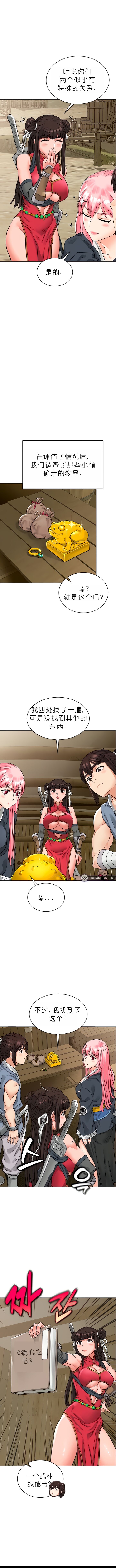 I Picked up a self-proclaimed Heavenly Demon1-23（gpt+润色） 图片编号 148