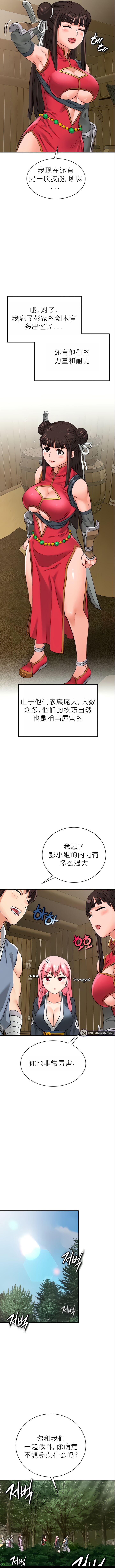 I Picked up a self-proclaimed Heavenly Demon1-23（gpt+润色） 图片编号 150