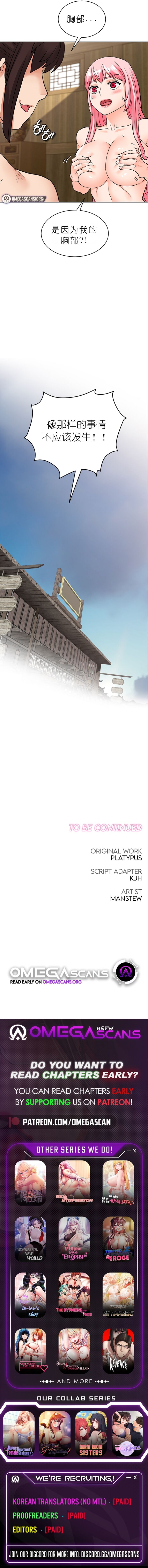 I Picked up a self-proclaimed Heavenly Demon1-23（gpt+润色） 图片编号 171