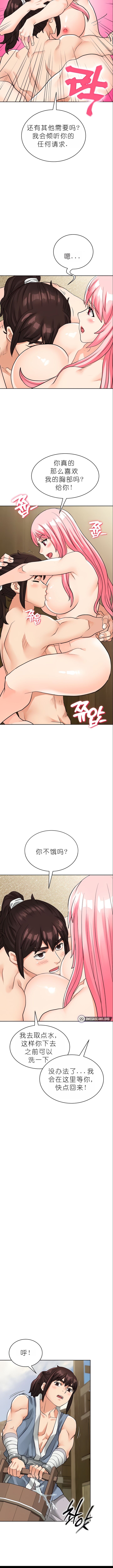 I Picked up a self-proclaimed Heavenly Demon1-23（gpt+润色） 图片编号 174