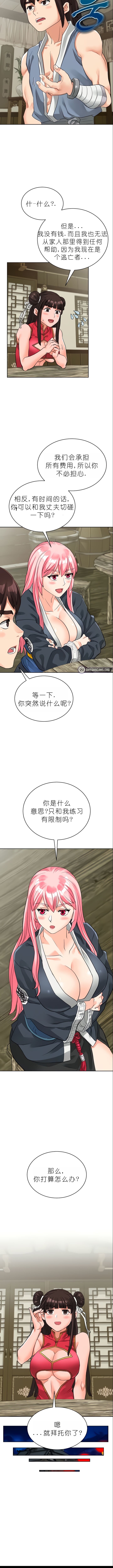 I Picked up a self-proclaimed Heavenly Demon1-23（gpt+润色） 图片编号 182