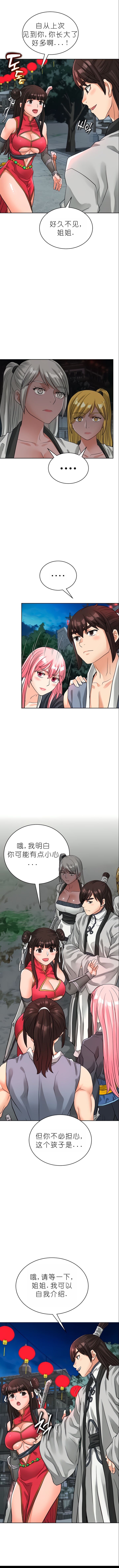 I Picked up a self-proclaimed Heavenly Demon1-23（gpt+润色） 图片编号 185