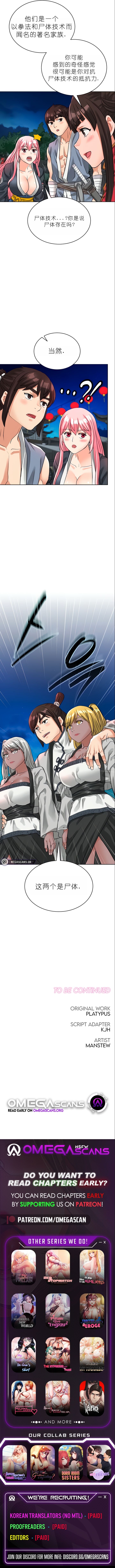 I Picked up a self-proclaimed Heavenly Demon1-23（gpt+润色） 图片编号 187